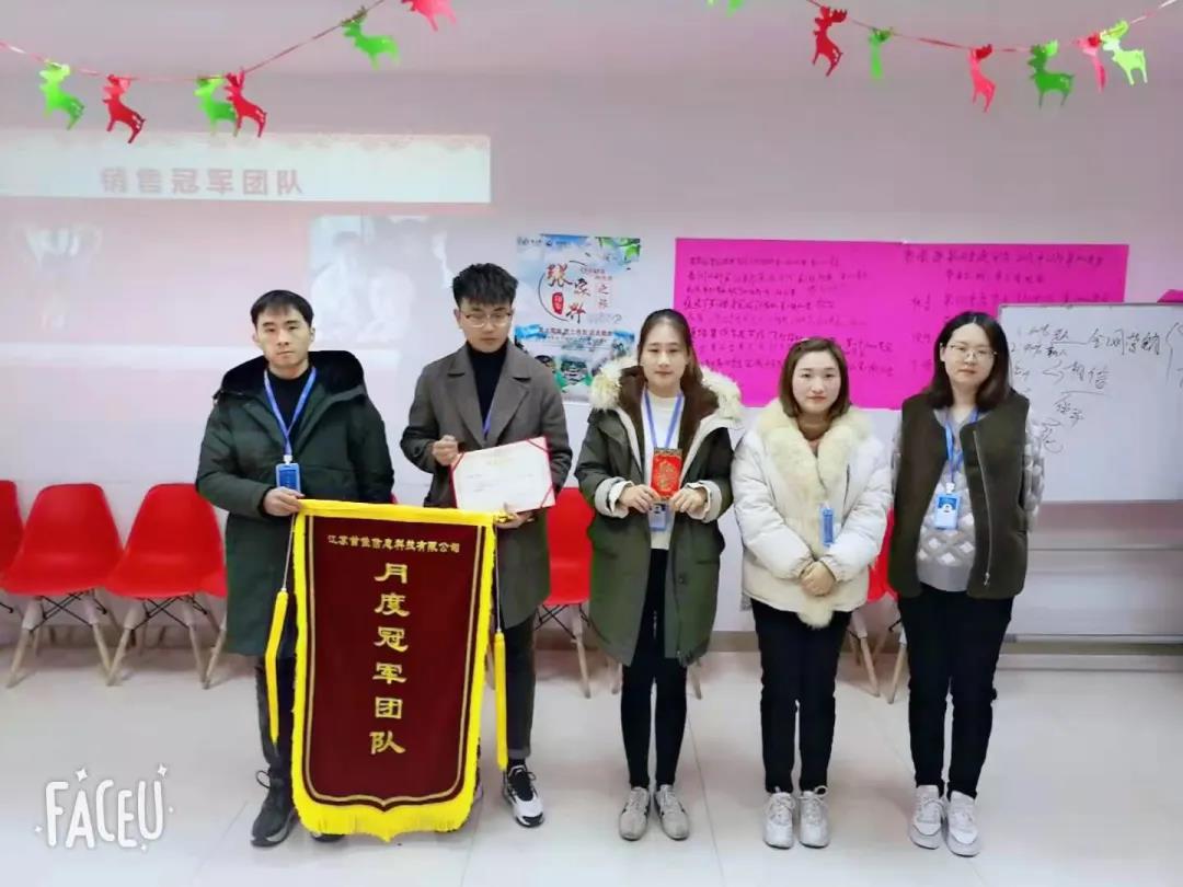 首佳|十二月銷售大會(huì)圓滿結(jié)束，2020年完美收官！