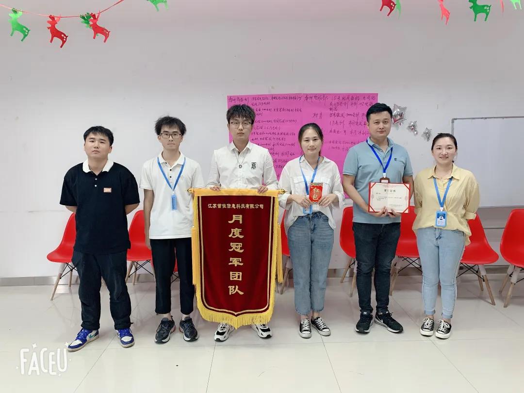 首佳|八月銷售大會(huì)圓滿落幕！