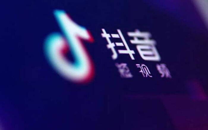 抖音怎么定位？泰州抖音推廣告訴你！